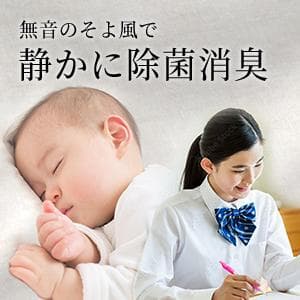 医療用物質生成器　 空気清浄器「SOYOCA」　新品　3年間保証書付き