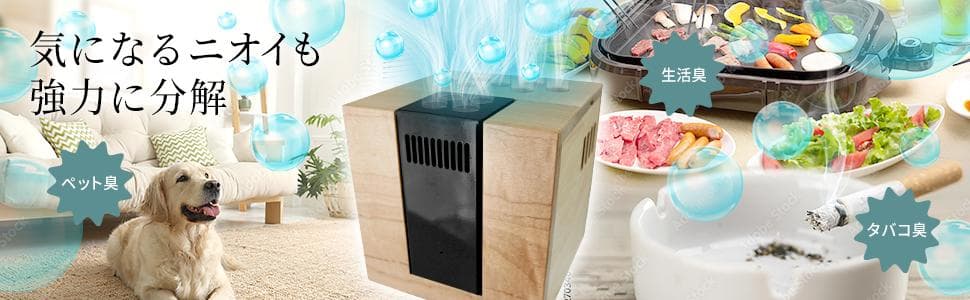 医療用物質生成器　 空気清浄器「SOYOCA」　新品　3年間保証書付き