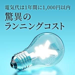 医療用物質生成器　 空気清浄器「SOYOCA」　新品　3年間保証書付き