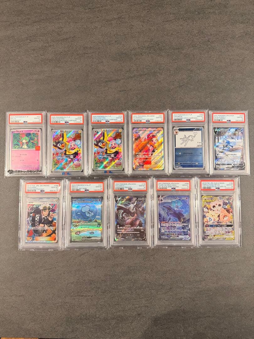 【引退品】ポケモンカード PSA 10 11枚セット+おまけ