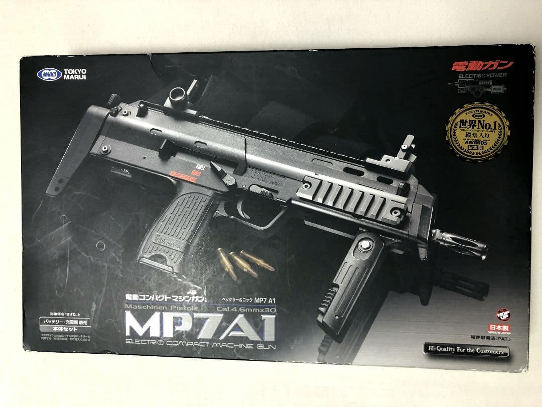 東京マルイ　MP7A1 電動ガン　美品
