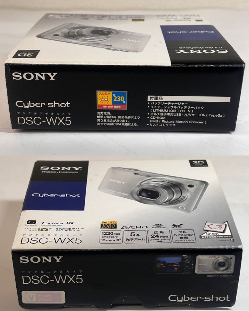 【美品】 ソニー SONY DSC-WX5 パープル デジタルカメラ