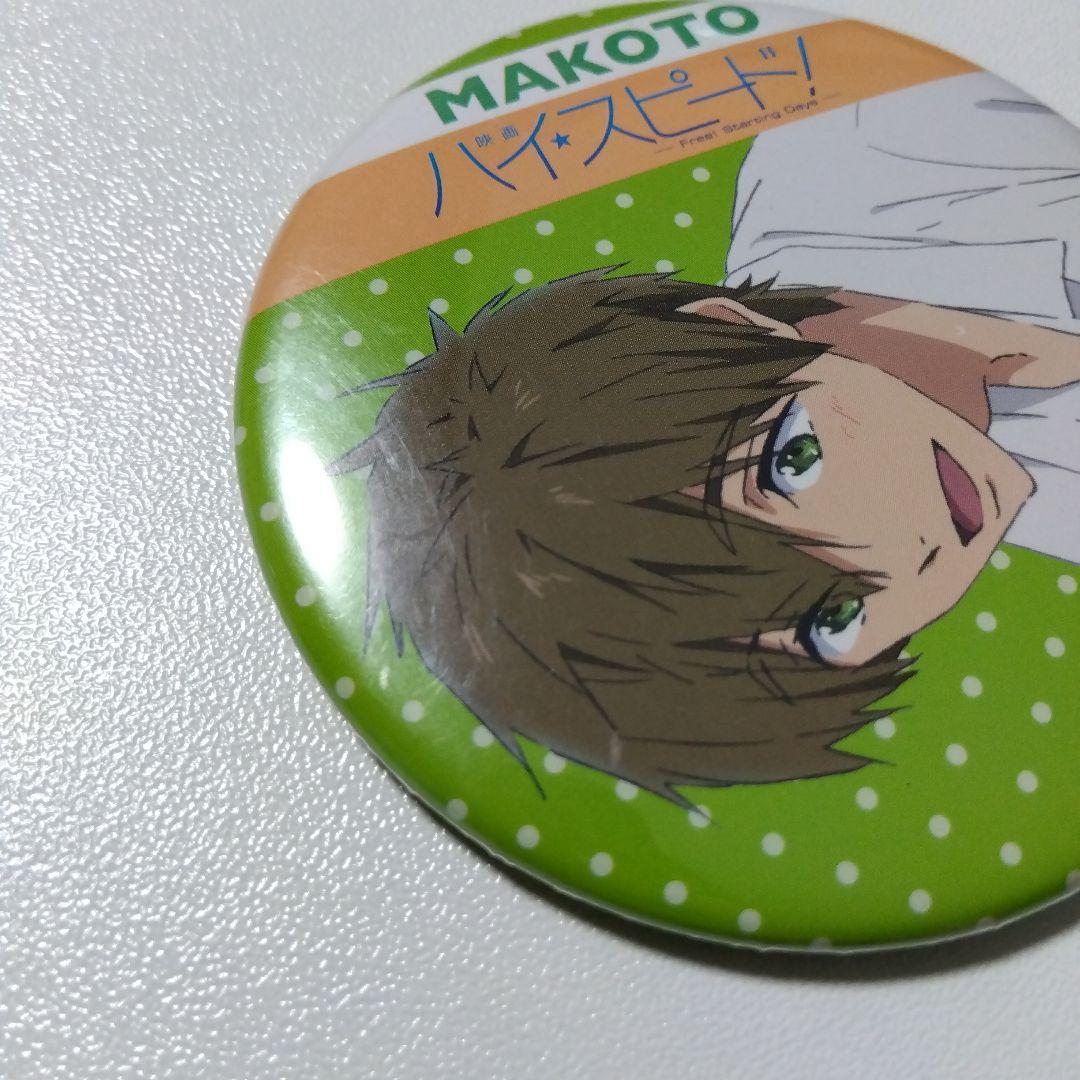 【Free!】橘真琴 映画 ハイ☆スピード ベルハウス 缶バッジ ①