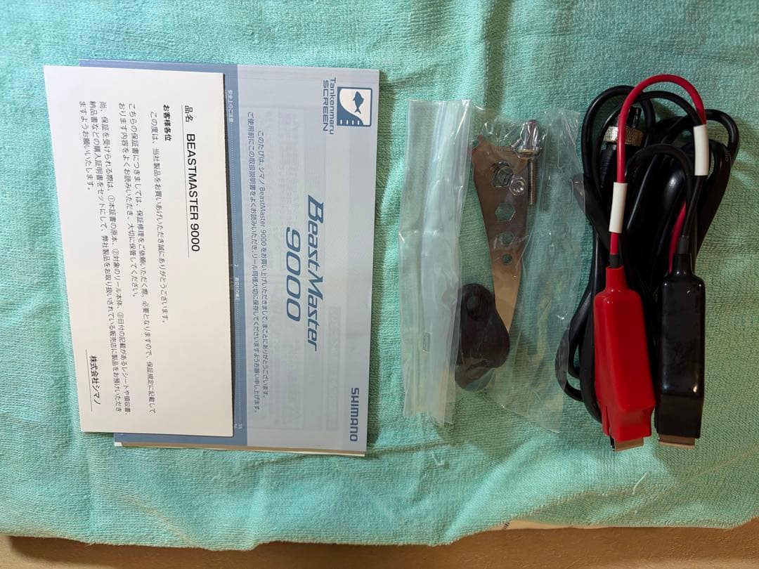 【美品】シマノ　22 ビーストマスター9000 ミルさん専用