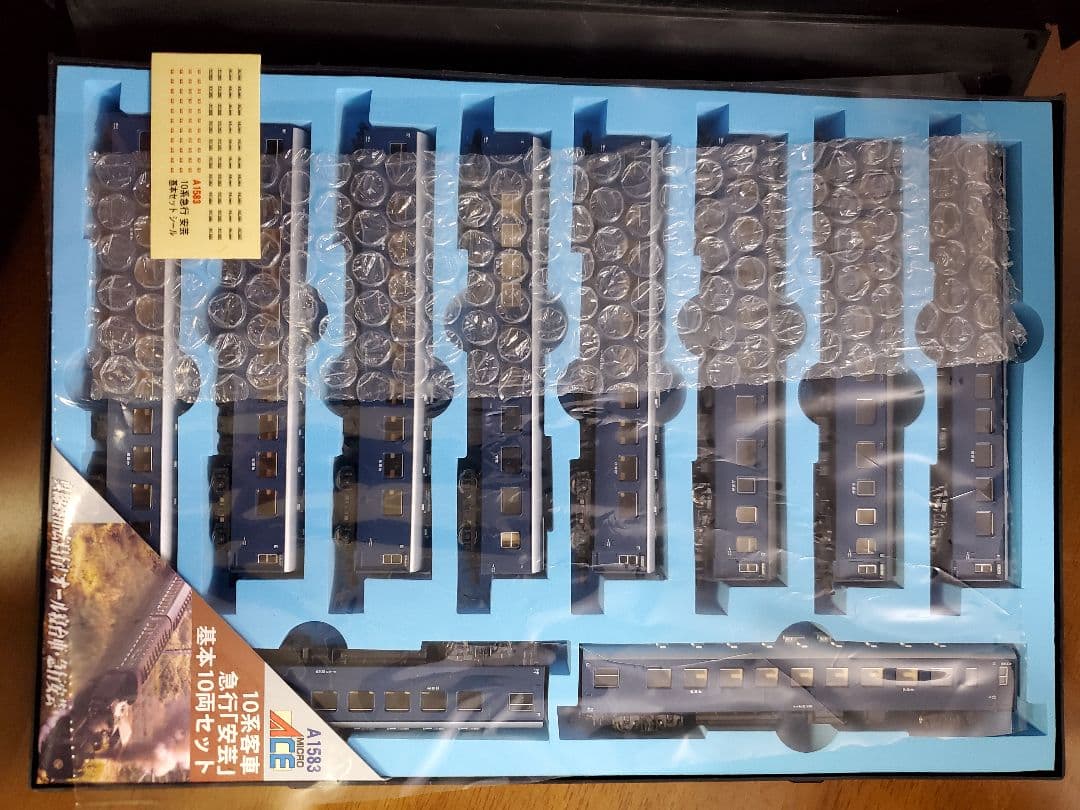 Micro Ace N-Gauge A-1583 急行「安芸」10両セット