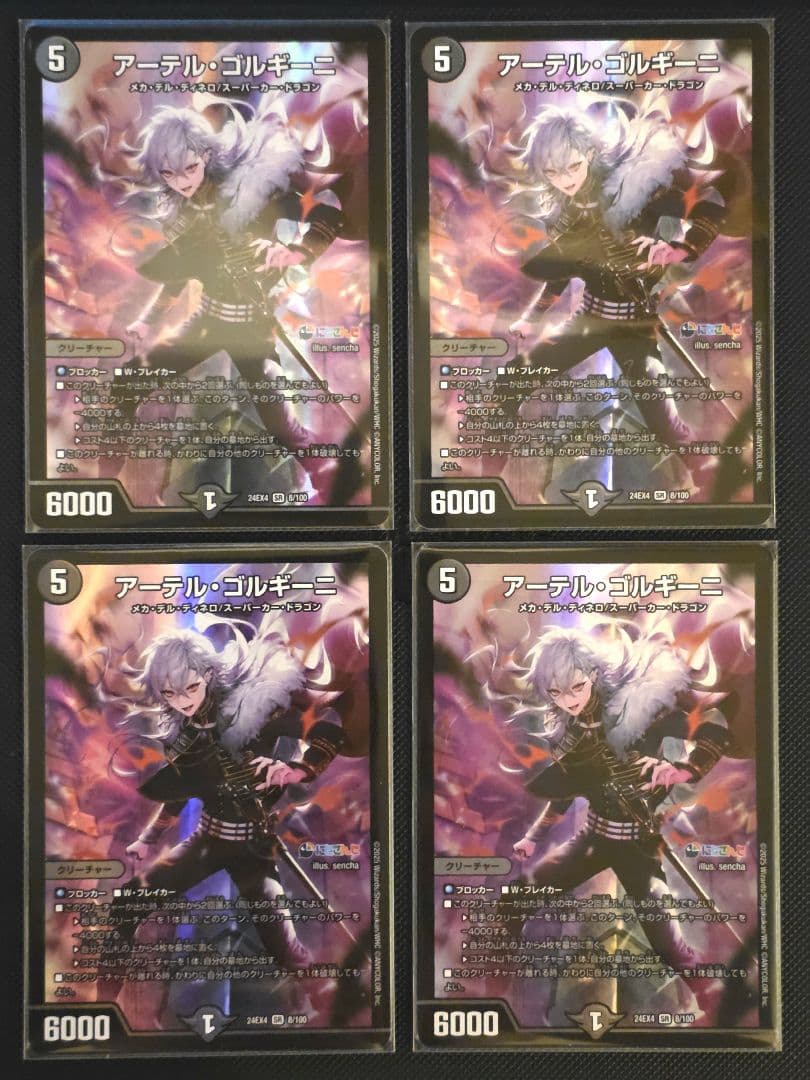 アーテルゴルギーニ　4枚 葛葉 にじさんじ