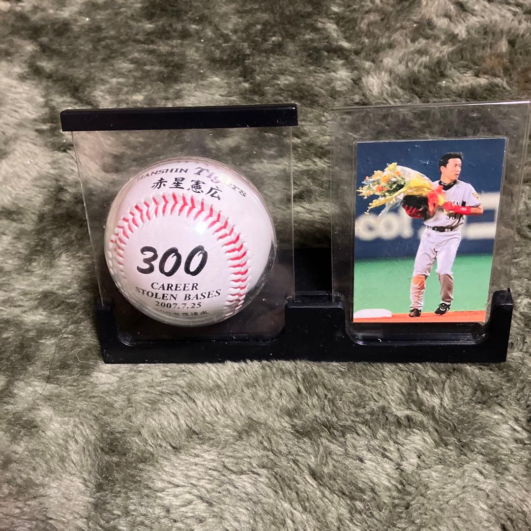 阪神タイガース　赤星憲広　レプリカサインボール、カード