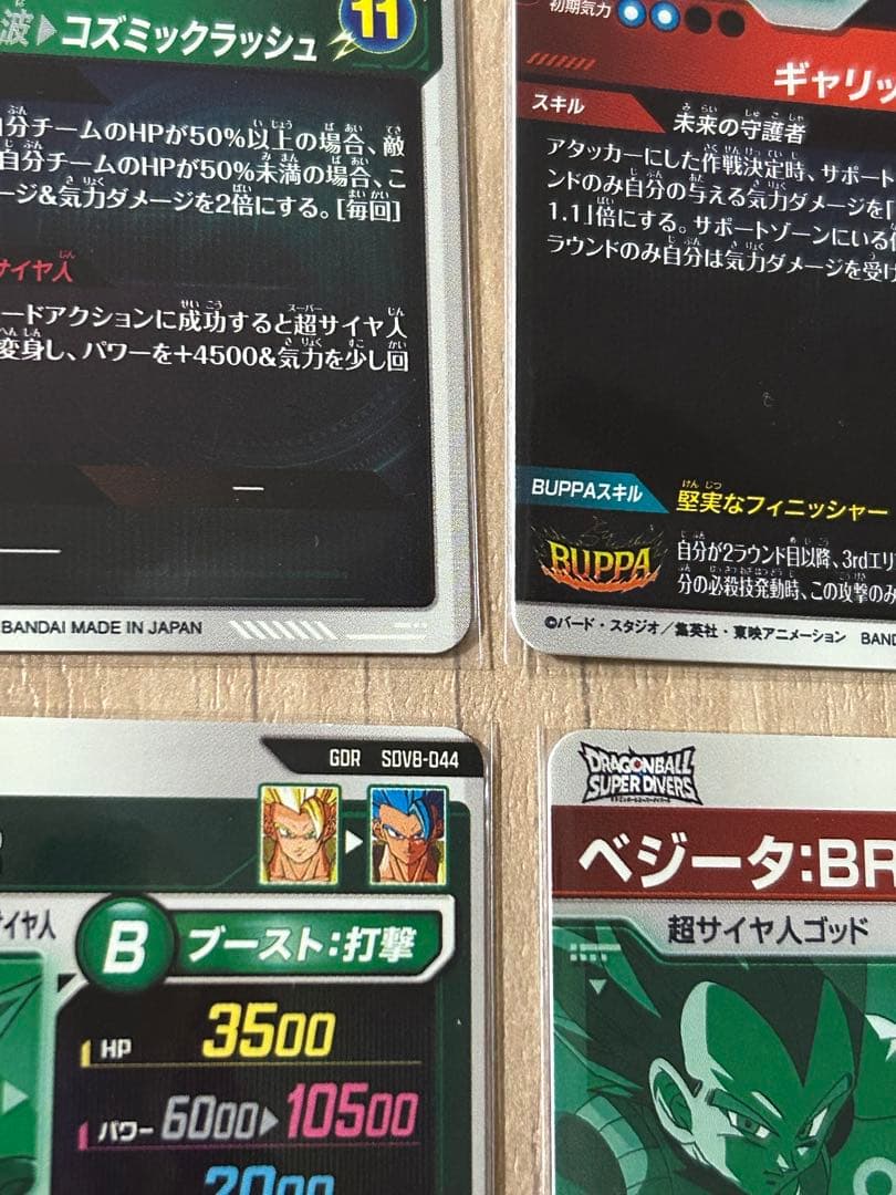 【最安値】ドラゴンボールスーパーダイバーズ　sdv8-035 孫悟空 まとめ売り