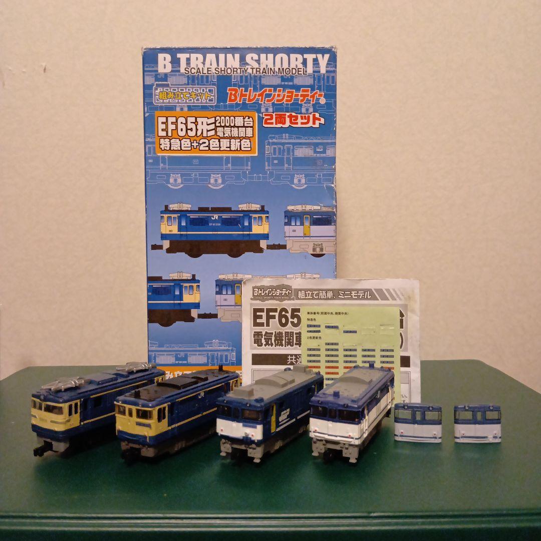 【Bトレイン】EF65形2000番台ほか6両セット