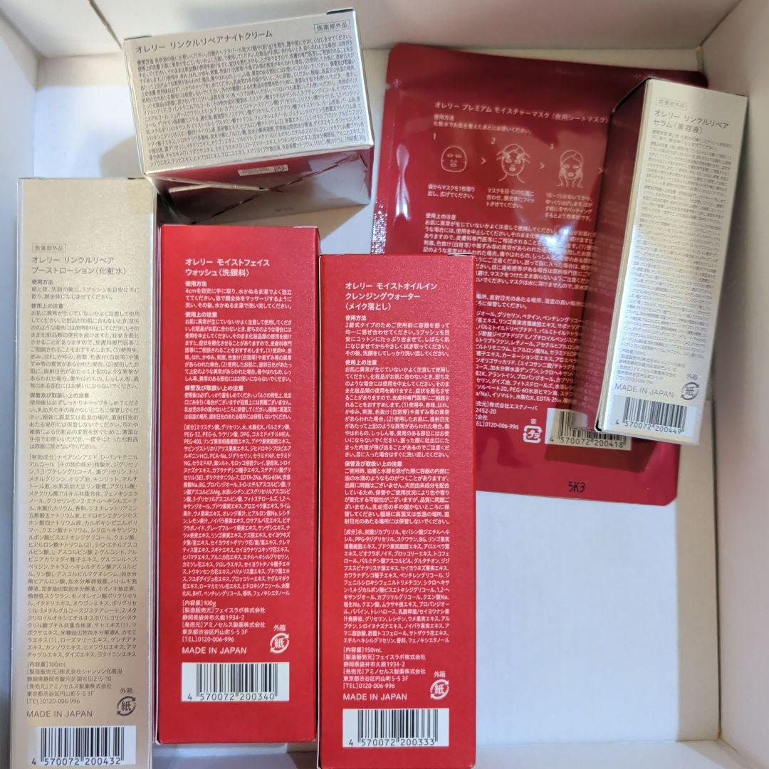 Aurelie.プレミアムエイジング集中ケアコース一式