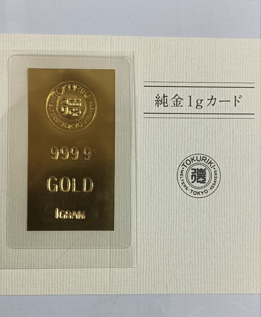 ☆☆徳力 純金 １g☆☆ラミネート入り、台紙付き