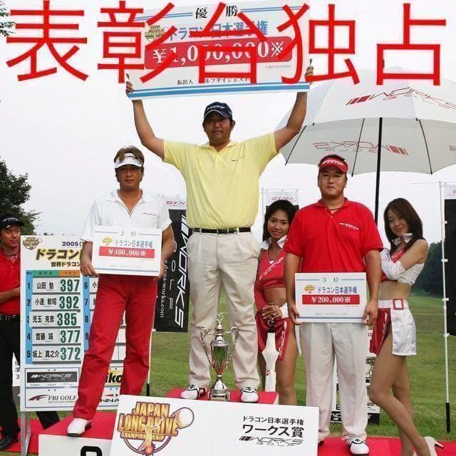 これがドラコン日本一シャフト!★ 三菱ケミカル ドラコン飛匠 R.SR.S.X