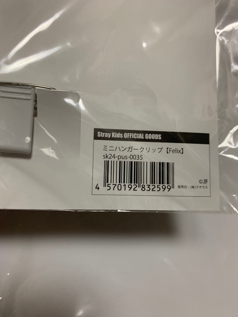 Stray Kids [Felix] グッズセット