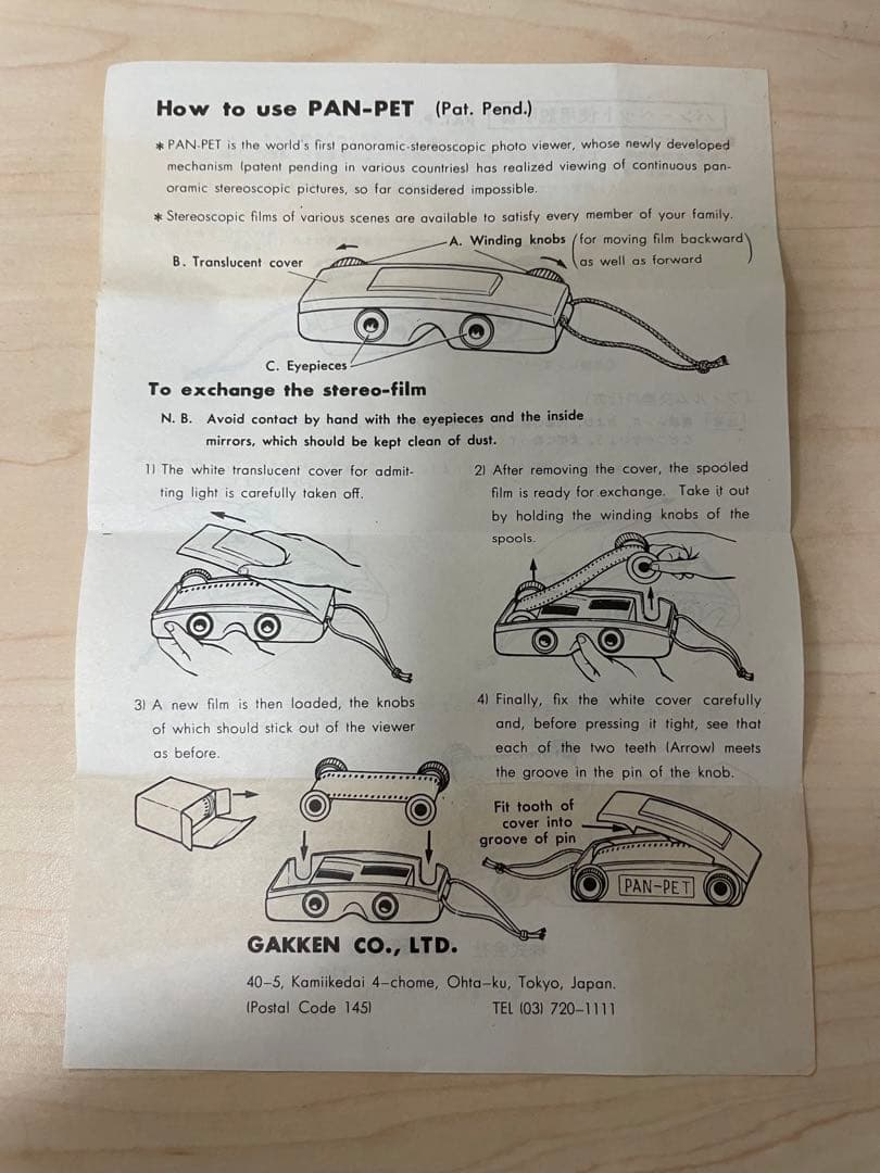 日本万博博覧会PAN-PET パノラマ立体ビューアEXPO70シリーズ