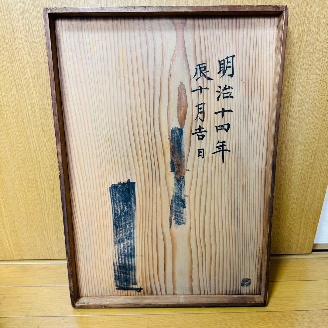 【長野横笛　黒箪花蒔絵香盆　膳　卓】漆芸　木箱　伝統工芸　明治　京漆器　秋草