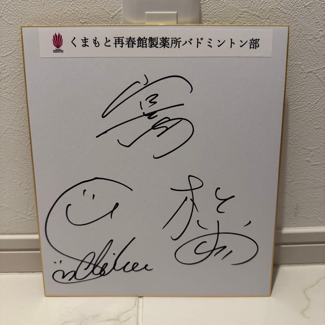 4点セット 志田千陽 松山奈未 山口茜 直筆サイン色紙　缶バッジ トート　生写真