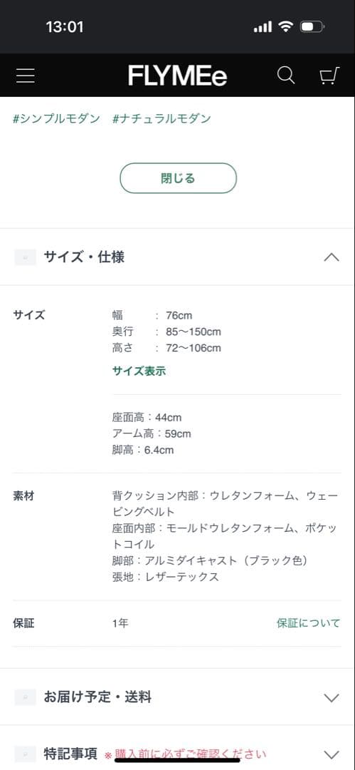 RELAX FORM ブラウン電動リクライニングソファ