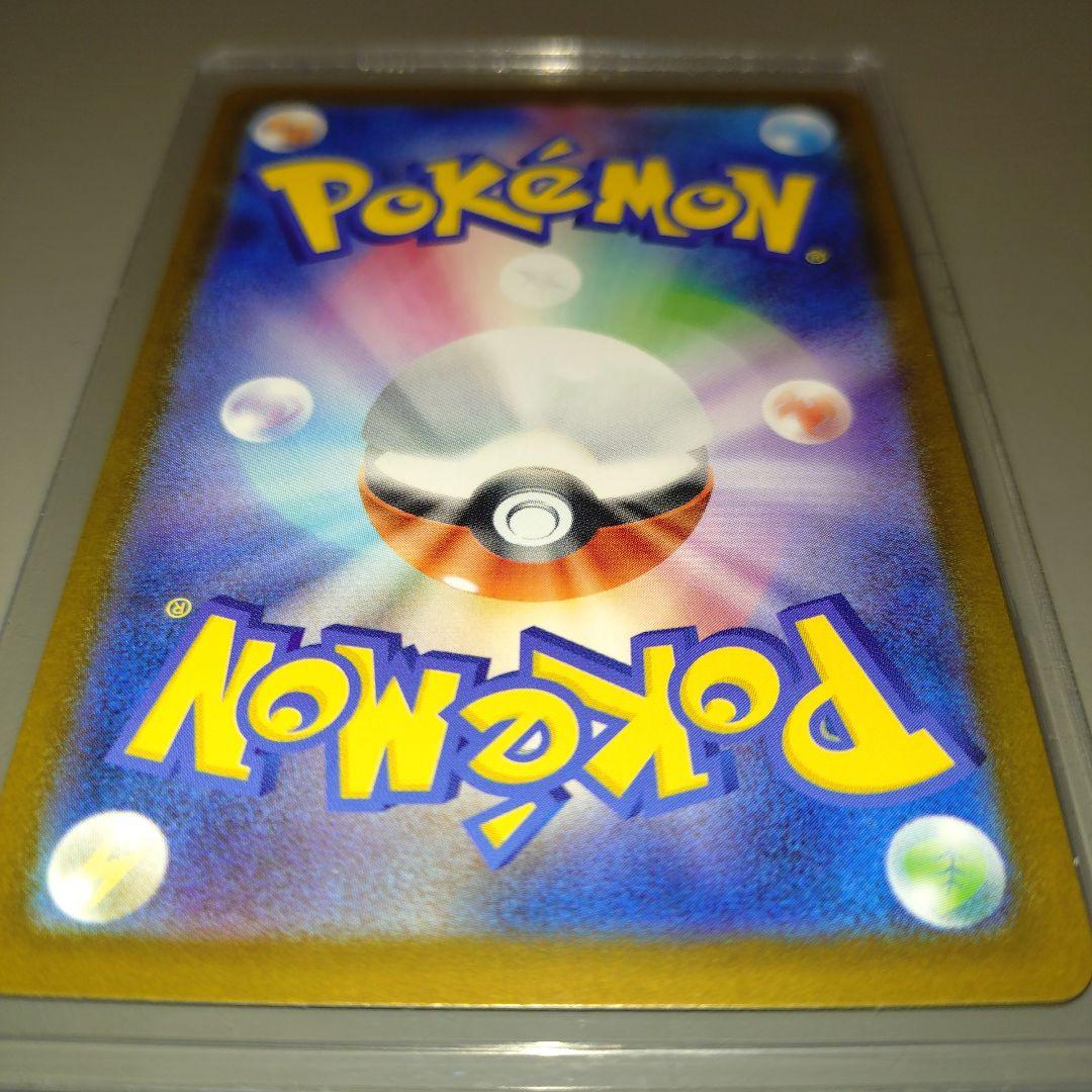 ピカチュウex　SAR