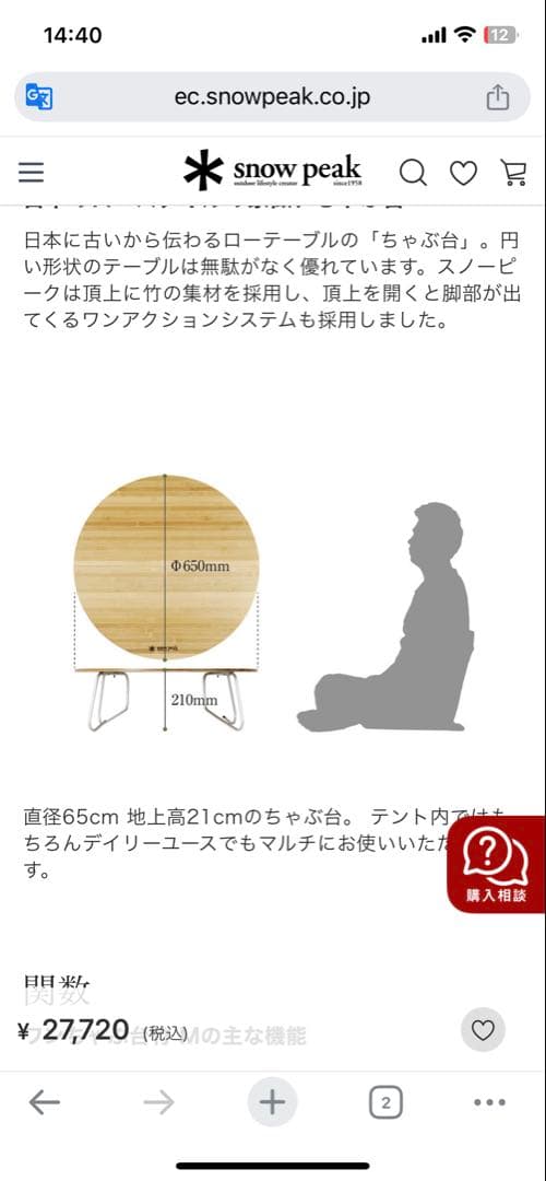 【美品】ワンアクションちゃぶ台竹 M