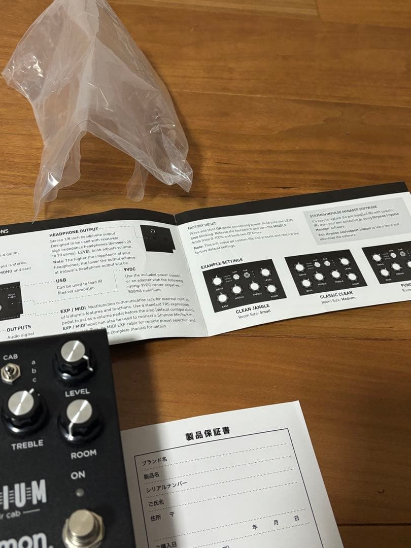 Strymon Iridium AMP&IR CAB エミュレーター/プリアンプ