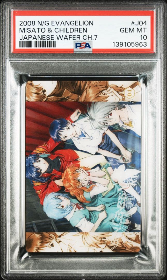 レア PSA10 アスカ レイ シンジ カヲル ミサト エヴァンゲリオン