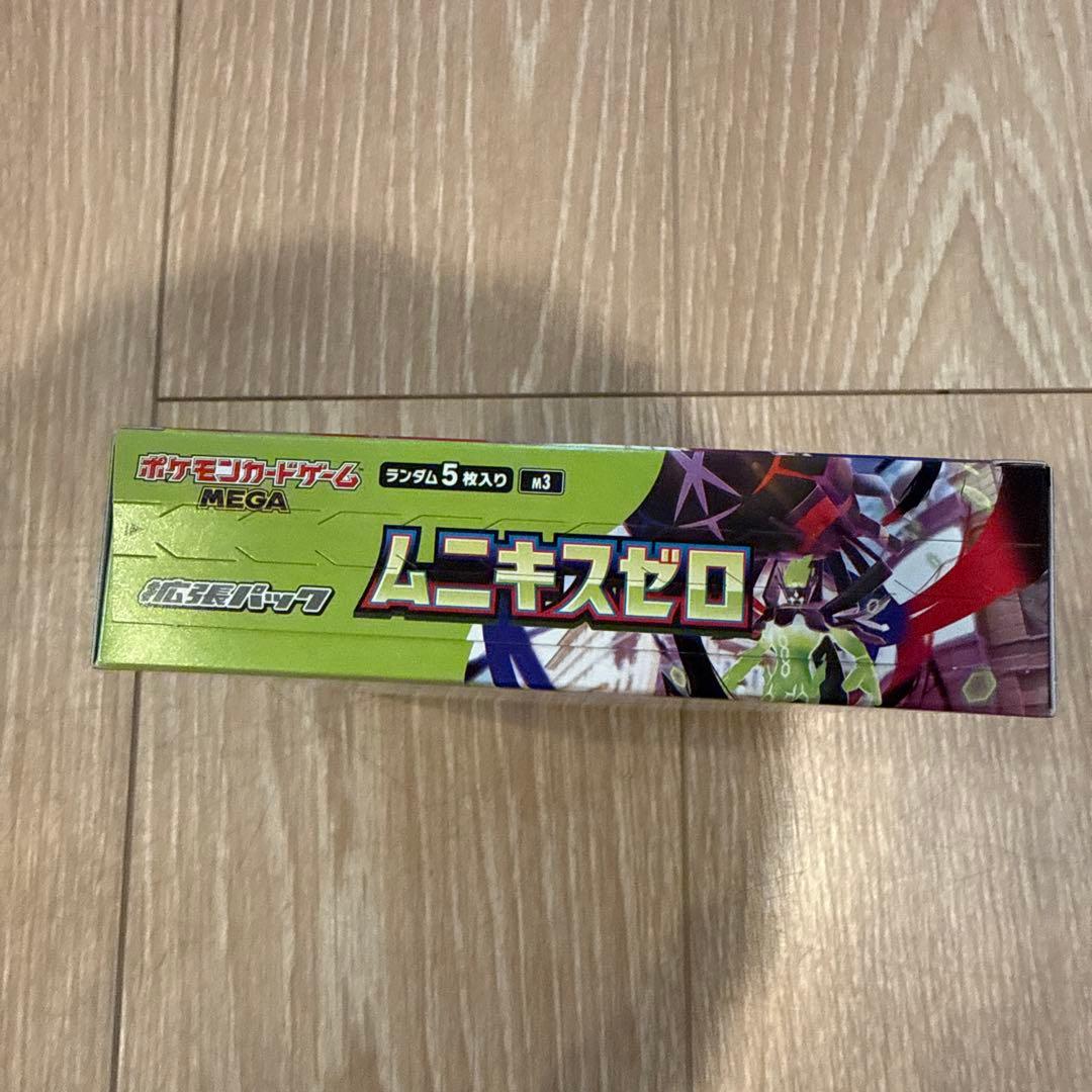 ポケモンカード　ムニキスゼロ　シュリンク付き　シュリンクなし　計３box
