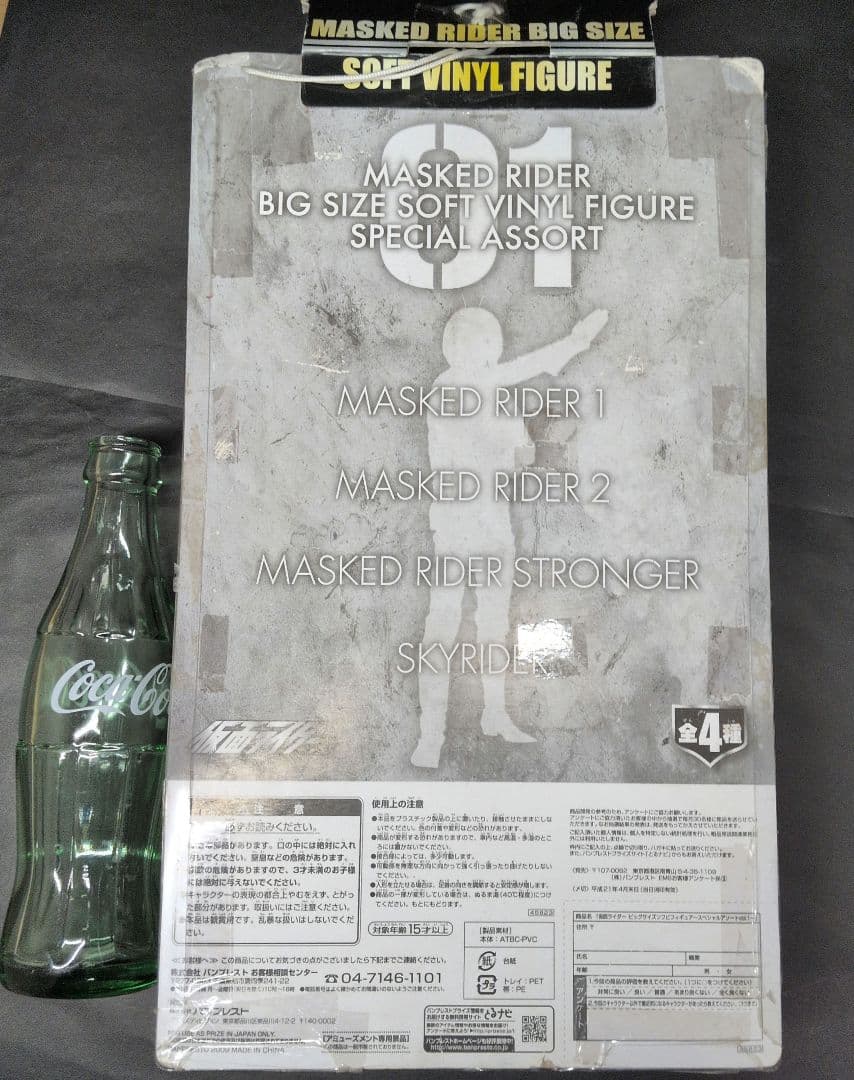 【オマケ付】RAH220 ショッカーライダー 最終計画仮面ライダー＆新1号　３体