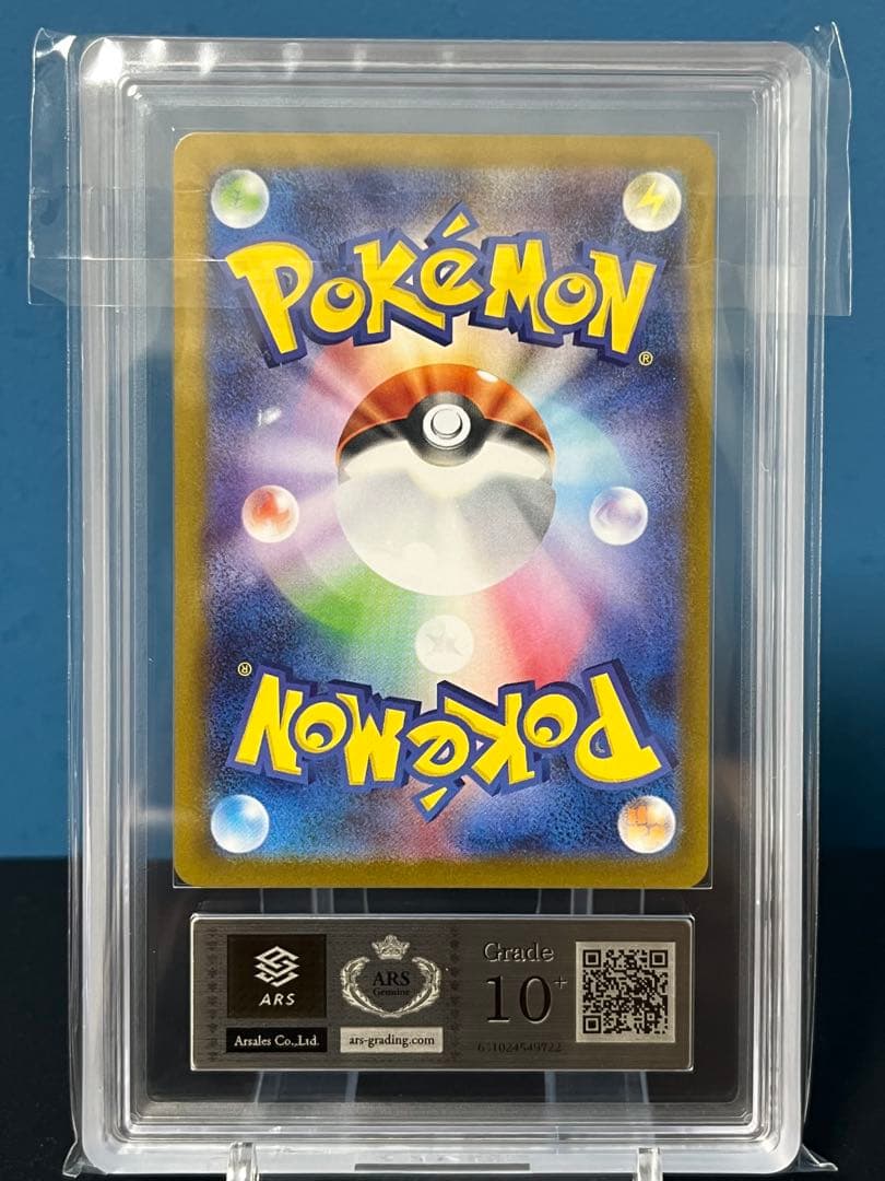 ゼクロムex SAR レシラムex SAR ARS10+セット