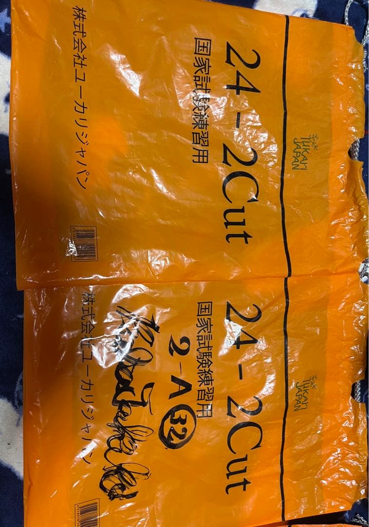 税込3850円だった練習用ブラックウィッグ 4体