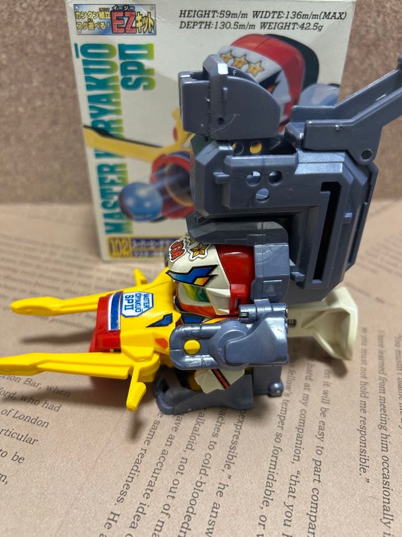 スーパービーダマン　マスター攻略王SPⅡ OSギア　マガジンサイトⅡ