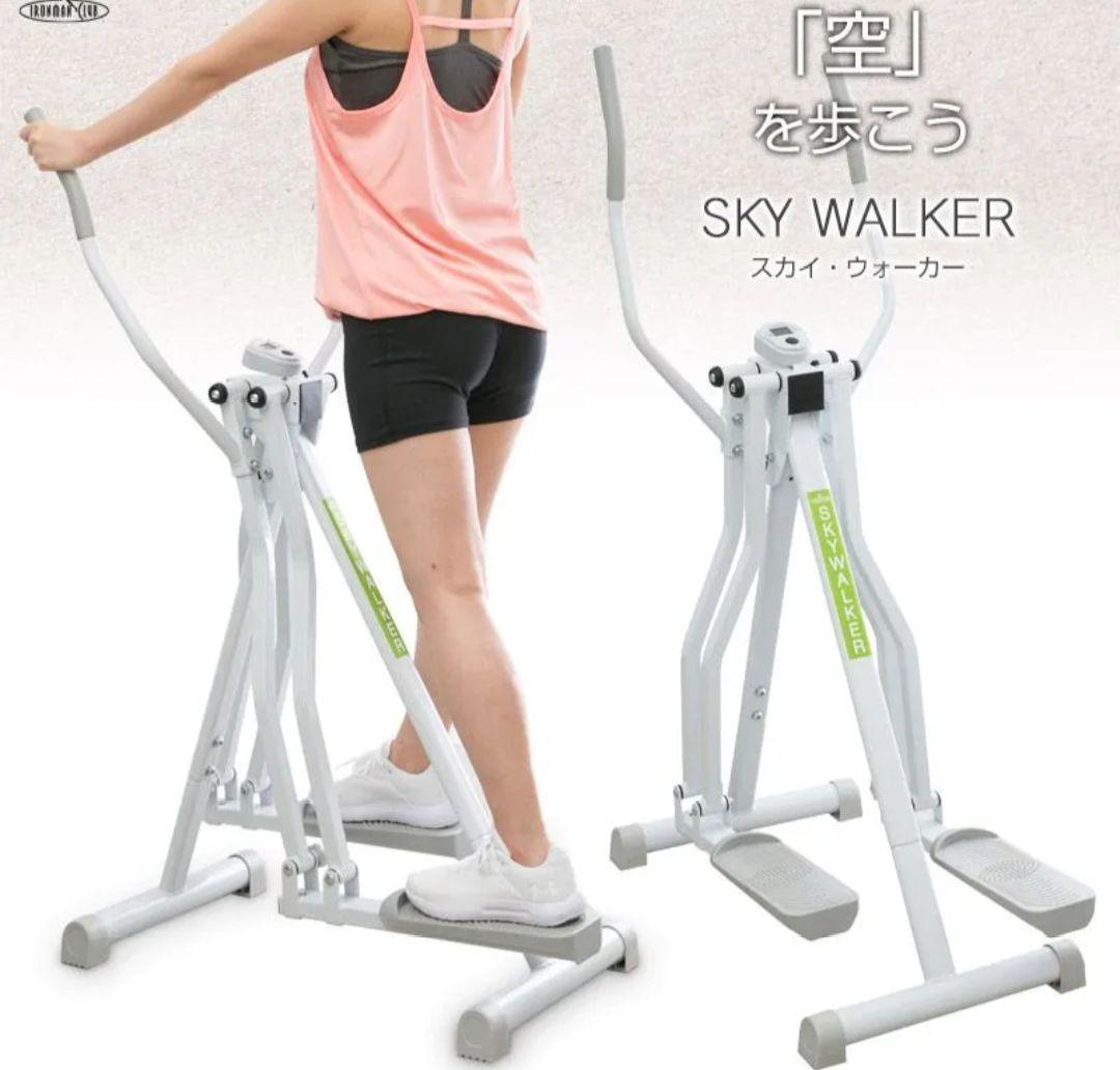 鉄人倶楽部☆スカイウォーカー☆クロスウォーカー