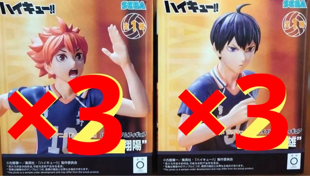 ハイキュー!! プレミアムフィギュア 日向翔陽 影山飛雄 セット　6個セット
