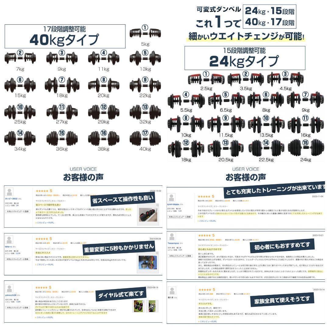 ダンベル 可変式 40kg 鉄アレイ 17段階調整 2594