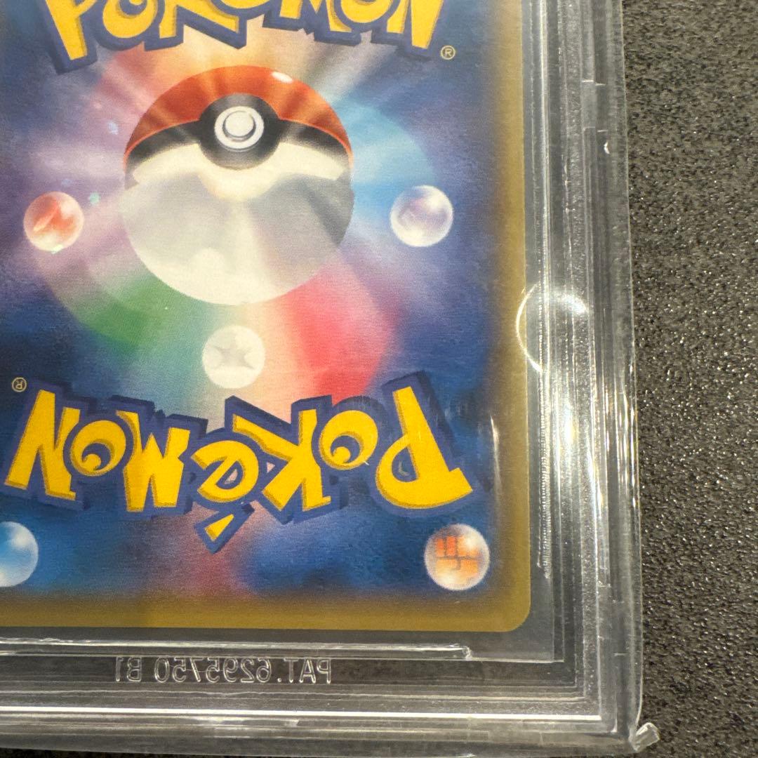 ひかるミュウ ブラックラベル BGS10