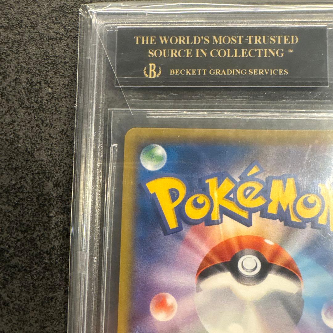 ひかるミュウ ブラックラベル BGS10