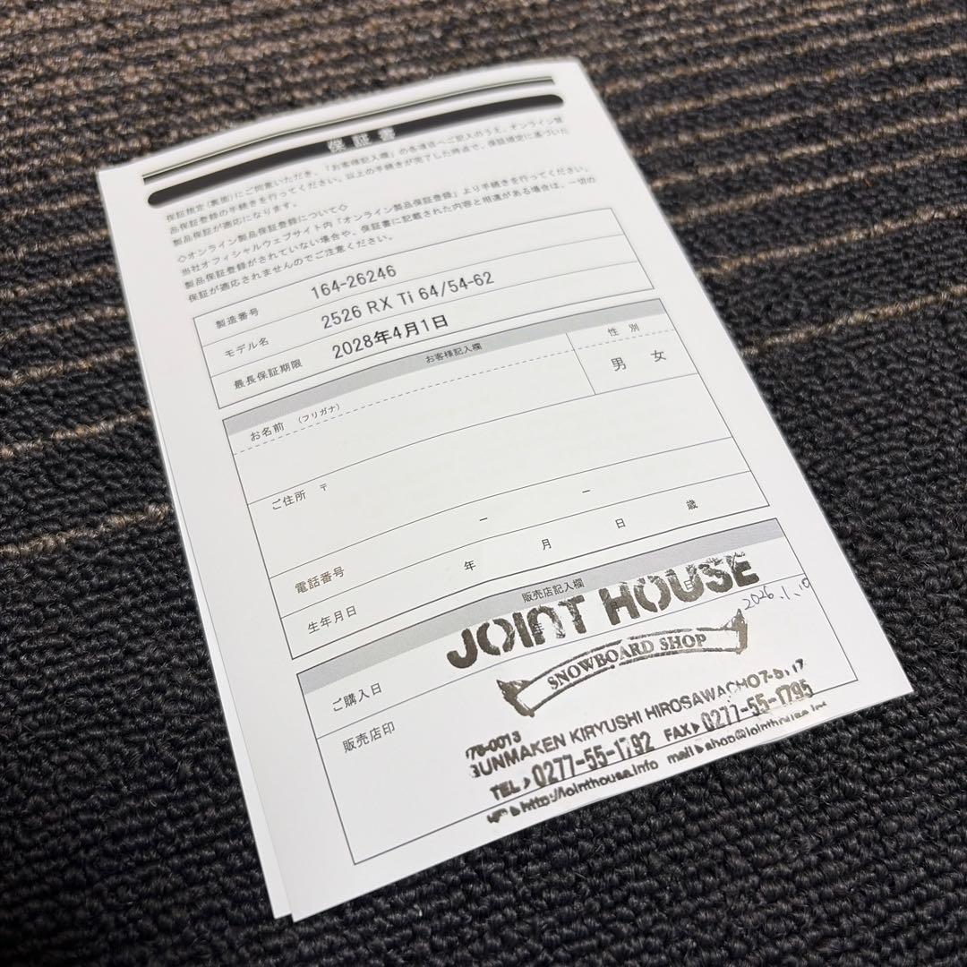 【即日発送】BCstream RX ti 161 25-26