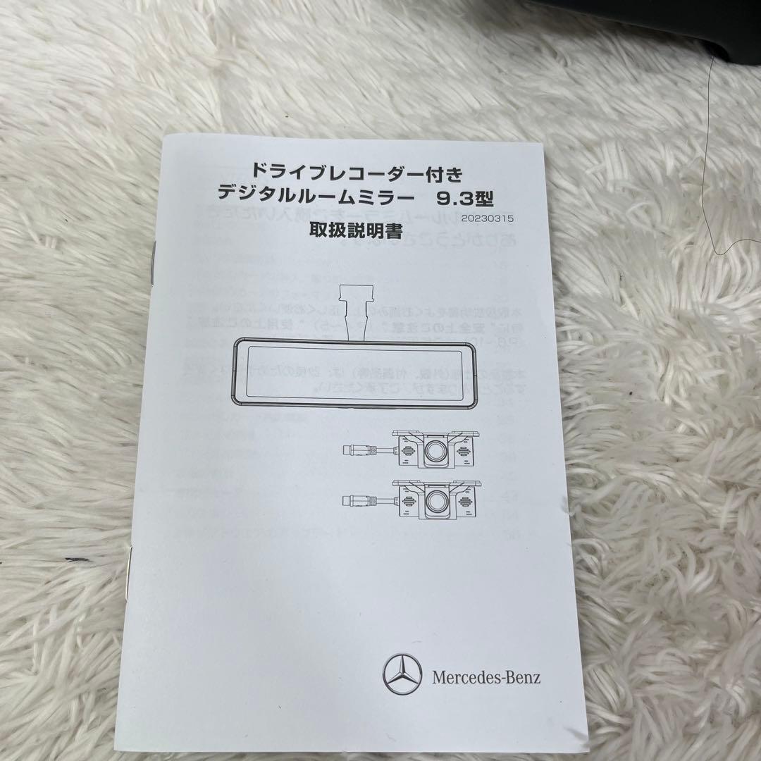 Mercedes-Benz 純正 ドライブレコーダー360
