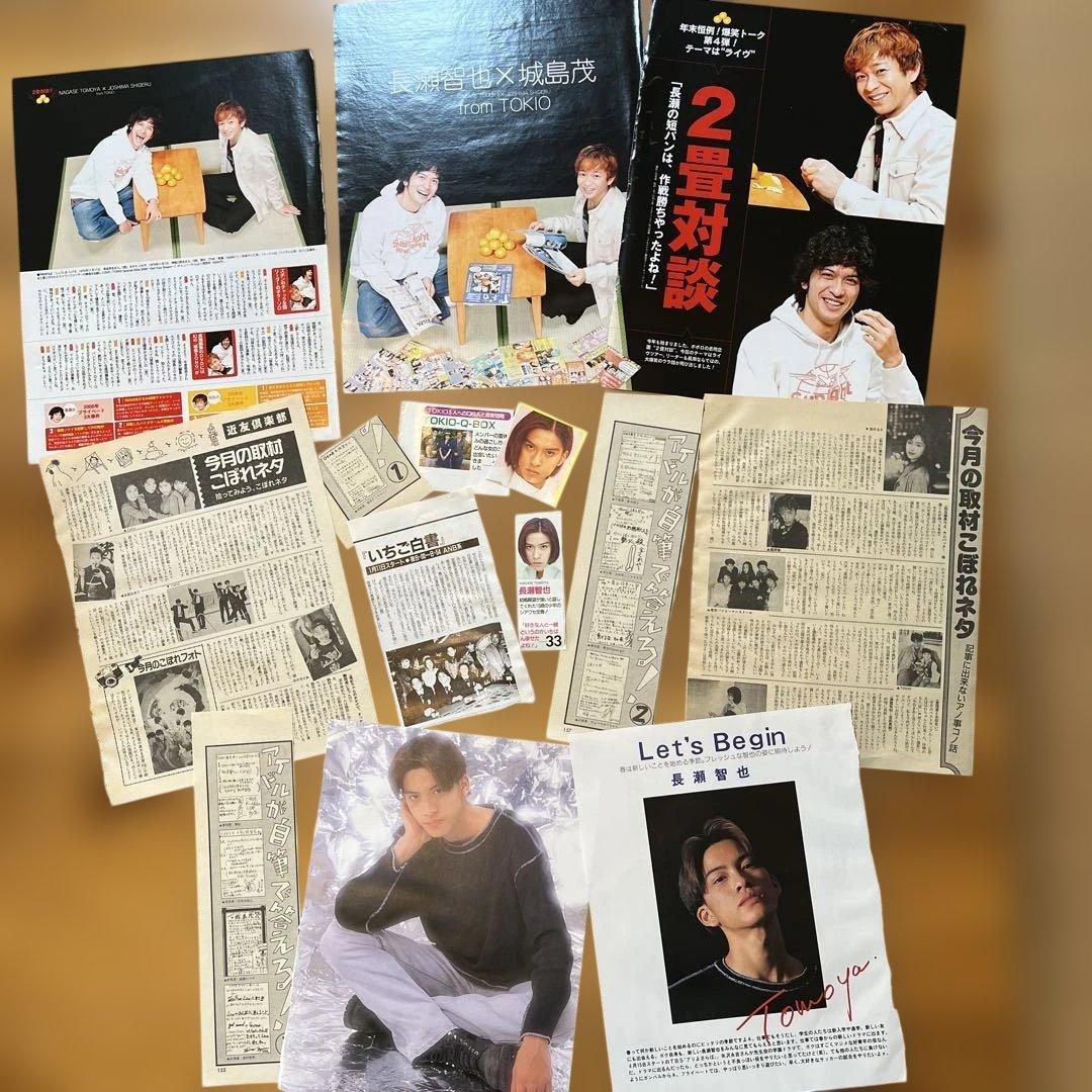 TOKIO 雑誌　切り抜き　セット。長瀬智也とバラ多め。No.2 大量。平家派