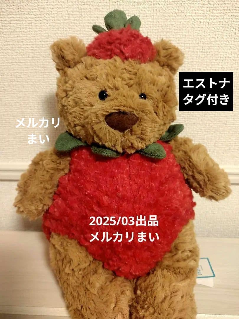 　Bartholomew Bear Strawberry　くま