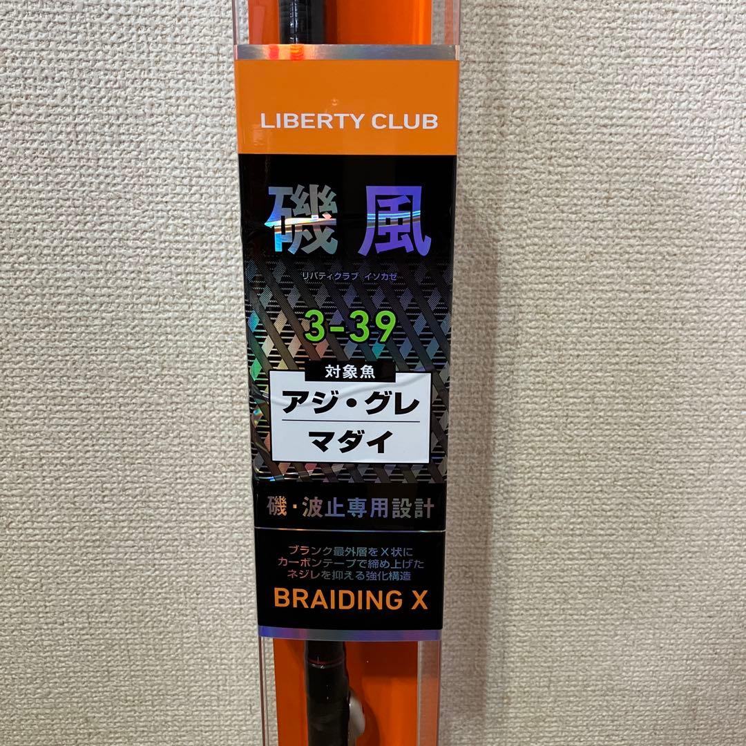 ダイワ リバティクラブ 磯風 3-39・K