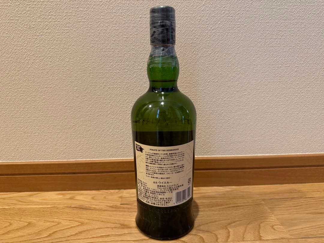 アードベック　パイレーツ