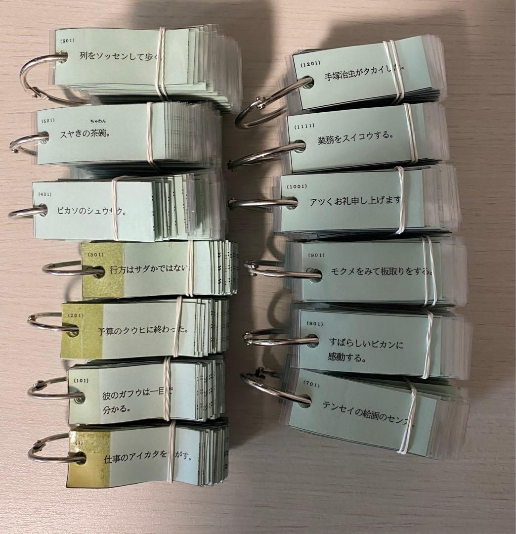 ※layla様まとめ買い専用　浜学園 社会　理科　国語　暗記カード