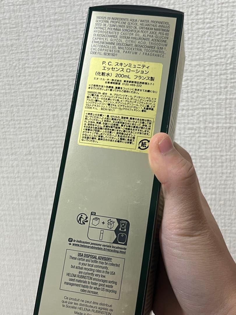 HR エッセンス　ロ－ション　200ml