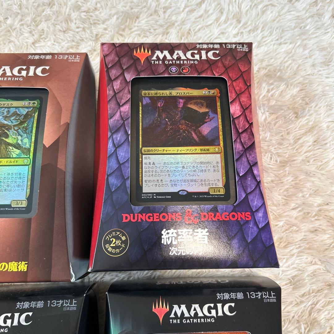 マジック・ザ・ギャザリング　統率者デッキ　ダンジョンズ&ドラゴンズ　6種
