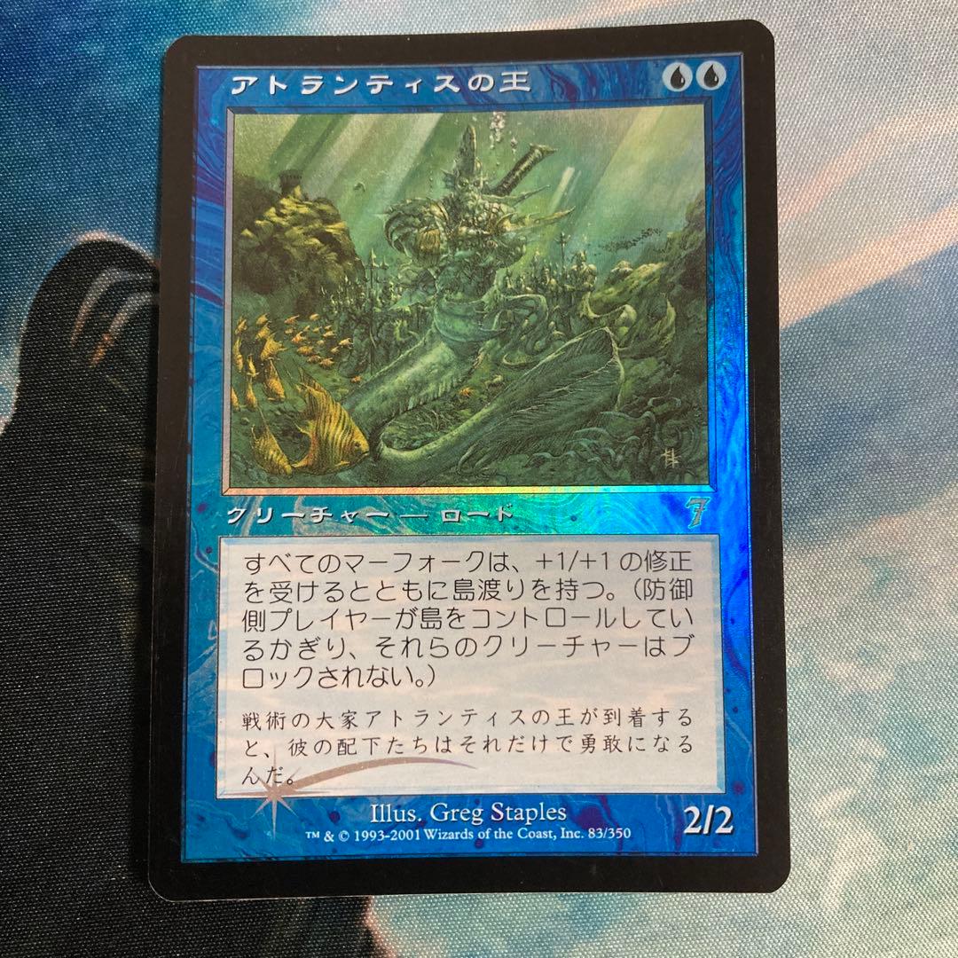 【Foil】《アトランティスの王/Lord of Atlantis》[7ED]