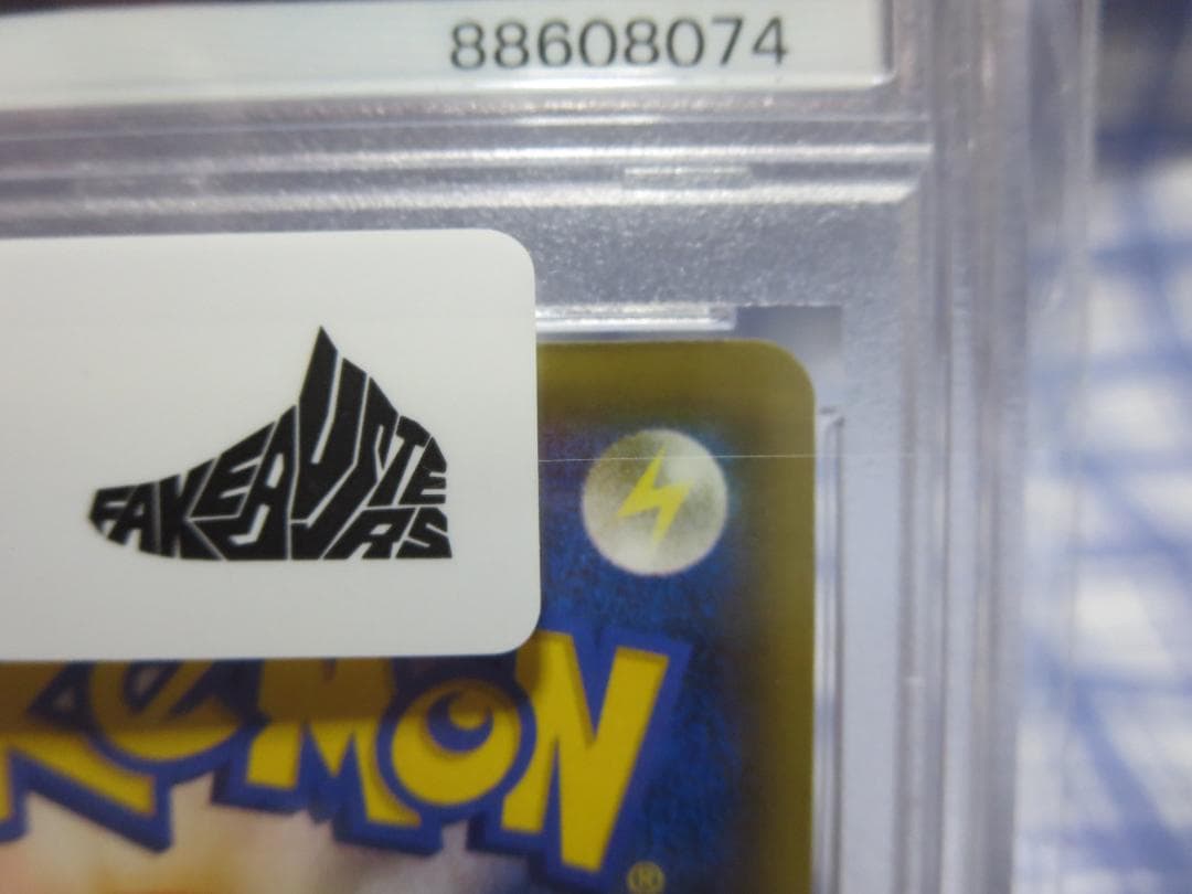 エリカのおもてなし(傘) SR PSA9