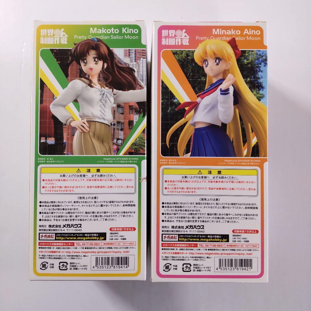 セーラームーン 世界制服作戦 フィギュア うさぎ亜美レイまこと美奈子なるちゃん