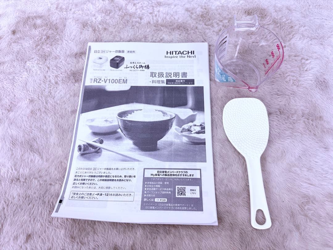 【2021年製】日立　IHジャー炊飯器　ふっくら御膳　MRZ-V100EM