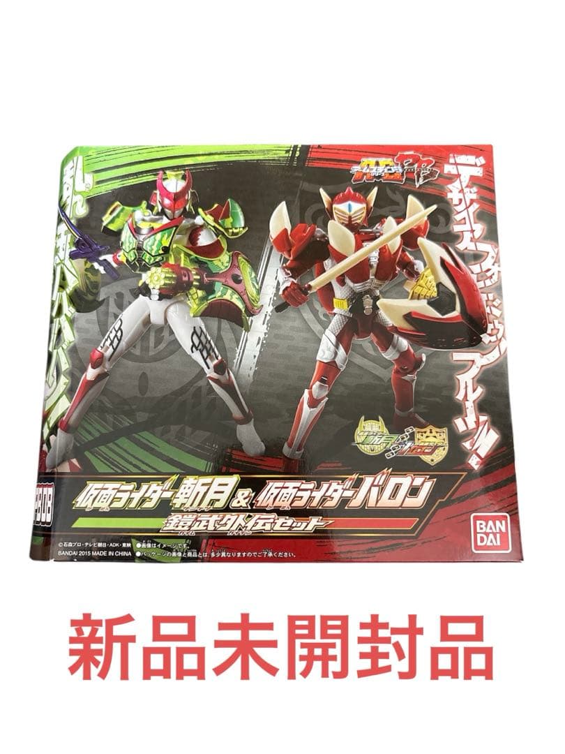 【未開封】仮面ライダー鎧武　斬月＆バロン 鎧武外伝セット　アームズチェンジ