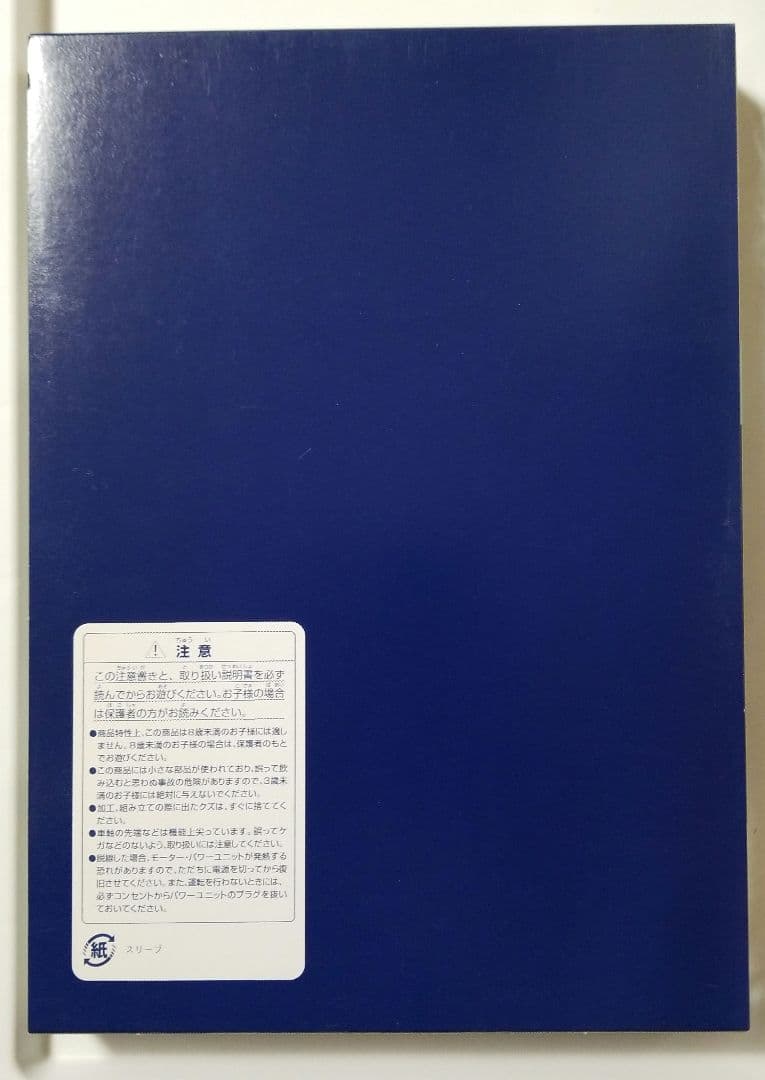 最終値下げ！TOMIX JR100系東海道・山陽新幹線(基本セット+増結セット)